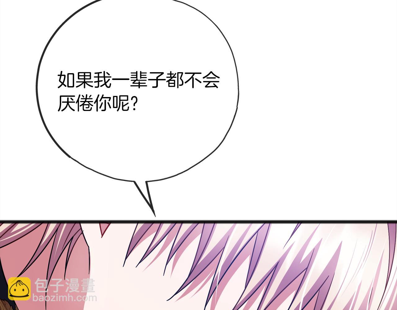 《祭品神女》第92话残酷的真相 第19页