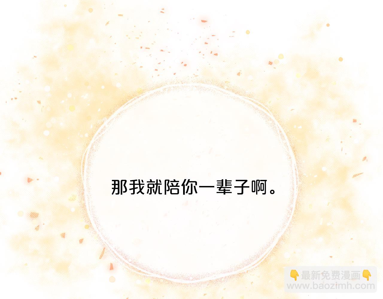 《祭品神女》第92话残酷的真相 第22页
