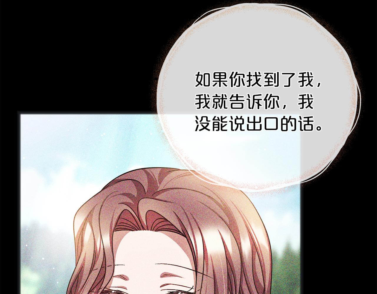 《祭品神女》第92话残酷的真相 第34页