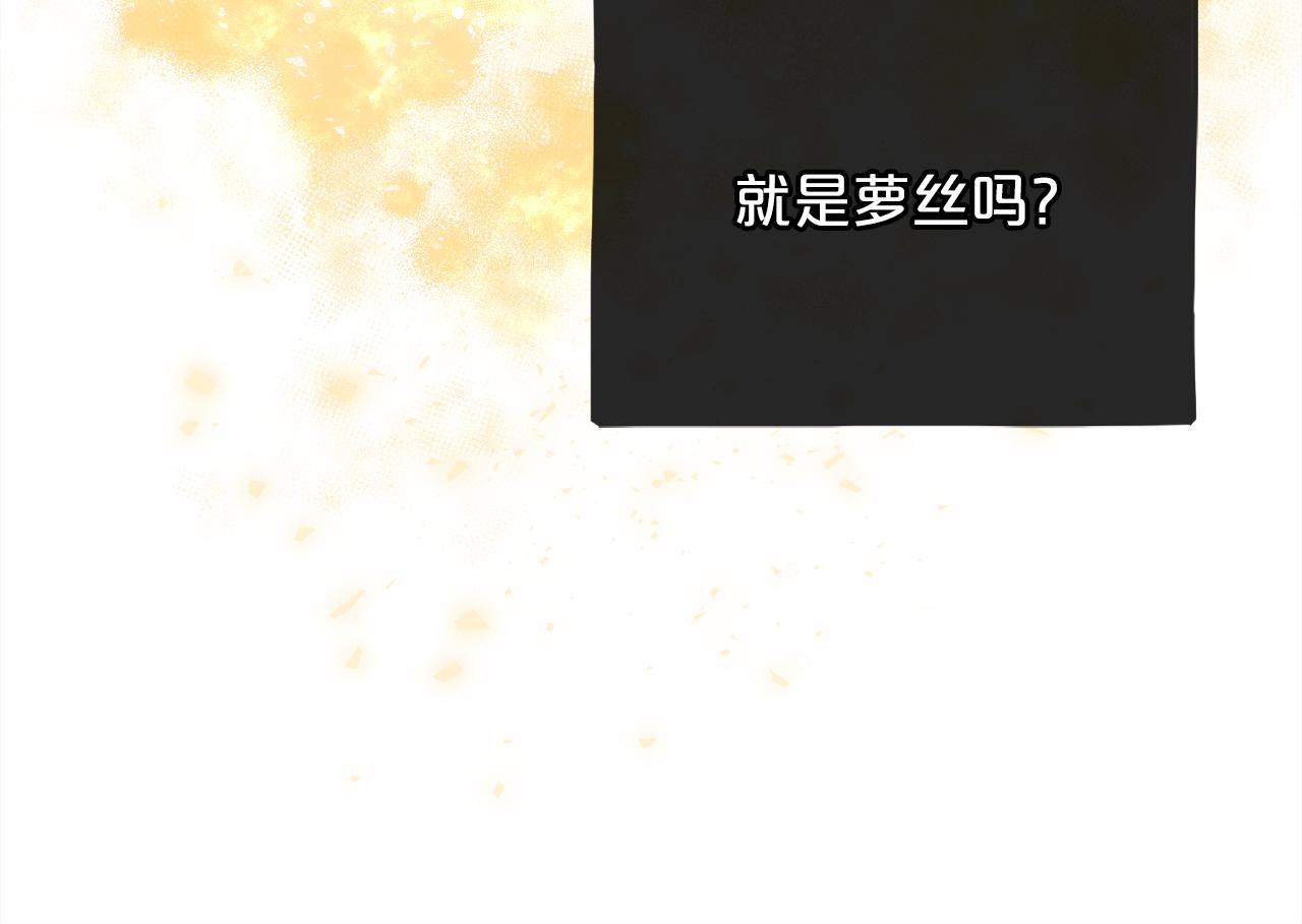 《祭品神女》第92话残酷的真相 第45页