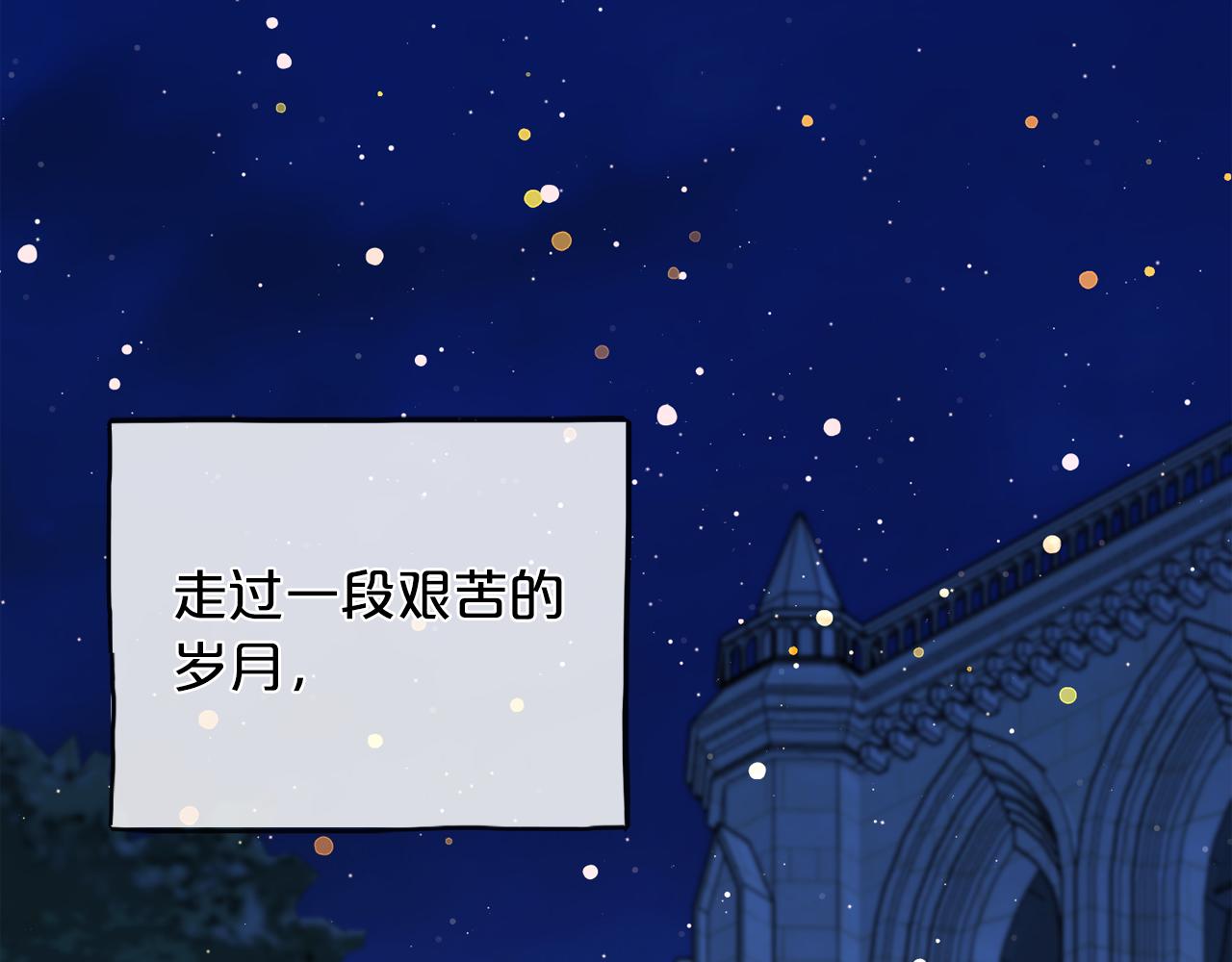 《祭品神女》第92话残酷的真相 第6页