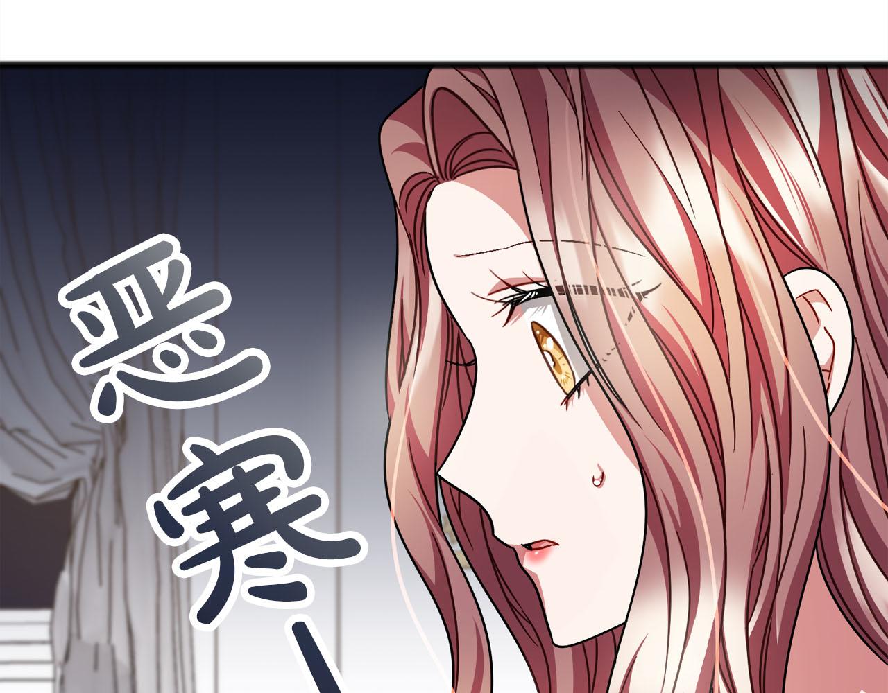 《祭品神女》第89话什么都不是 第11页