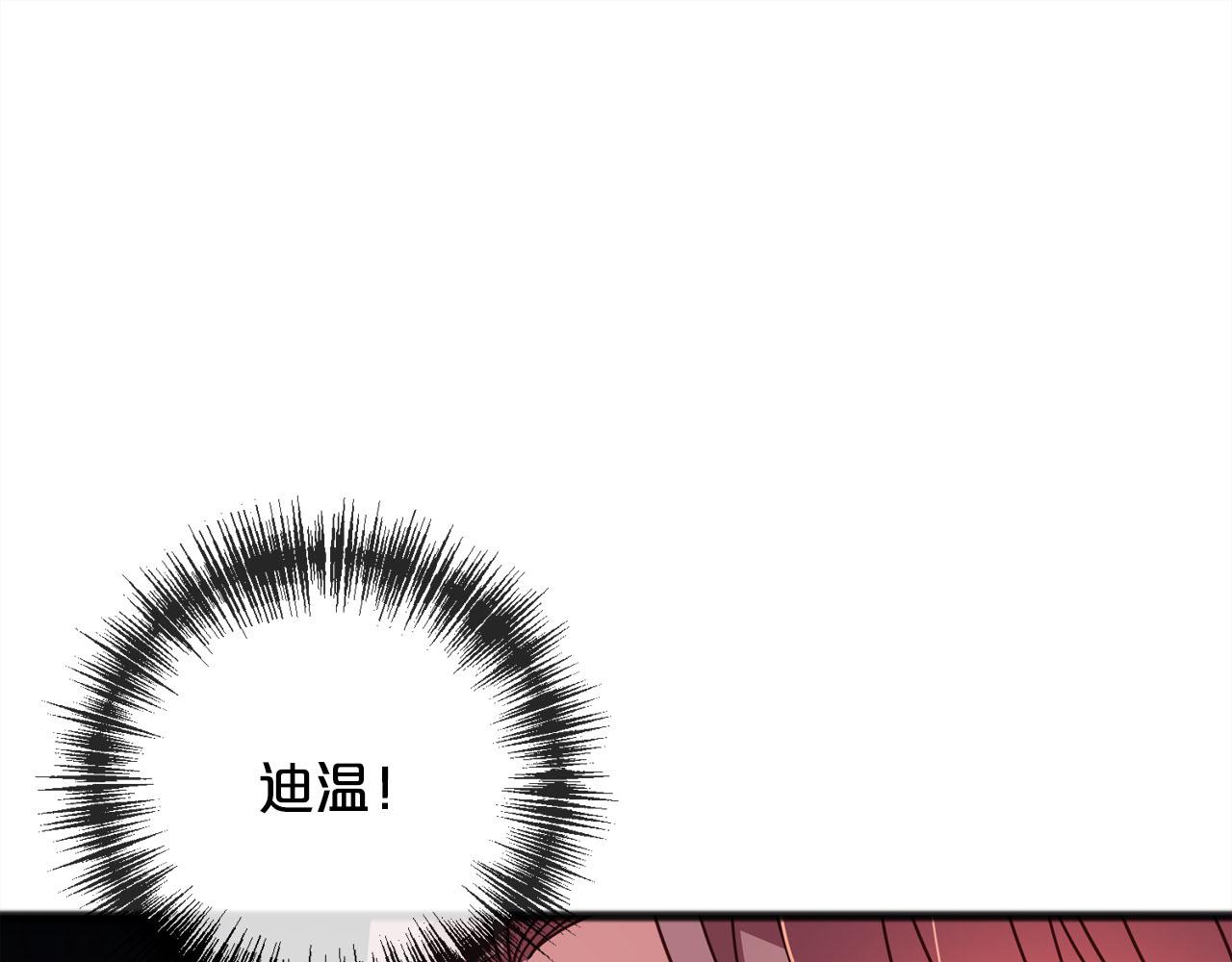 《祭品神女》第89话什么都不是 第13页
