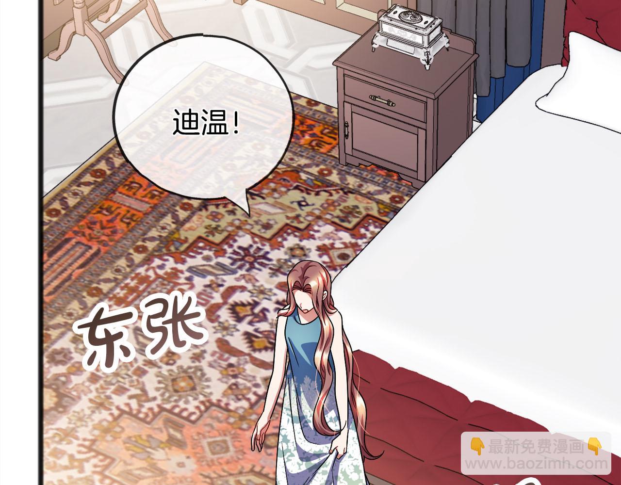 《祭品神女》第89话什么都不是 第16页