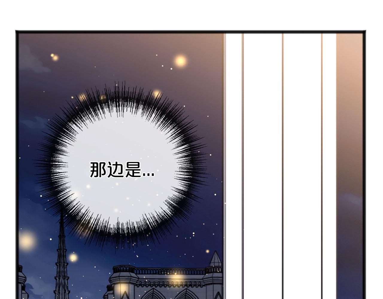《祭品神女》第89话什么都不是 第21页
