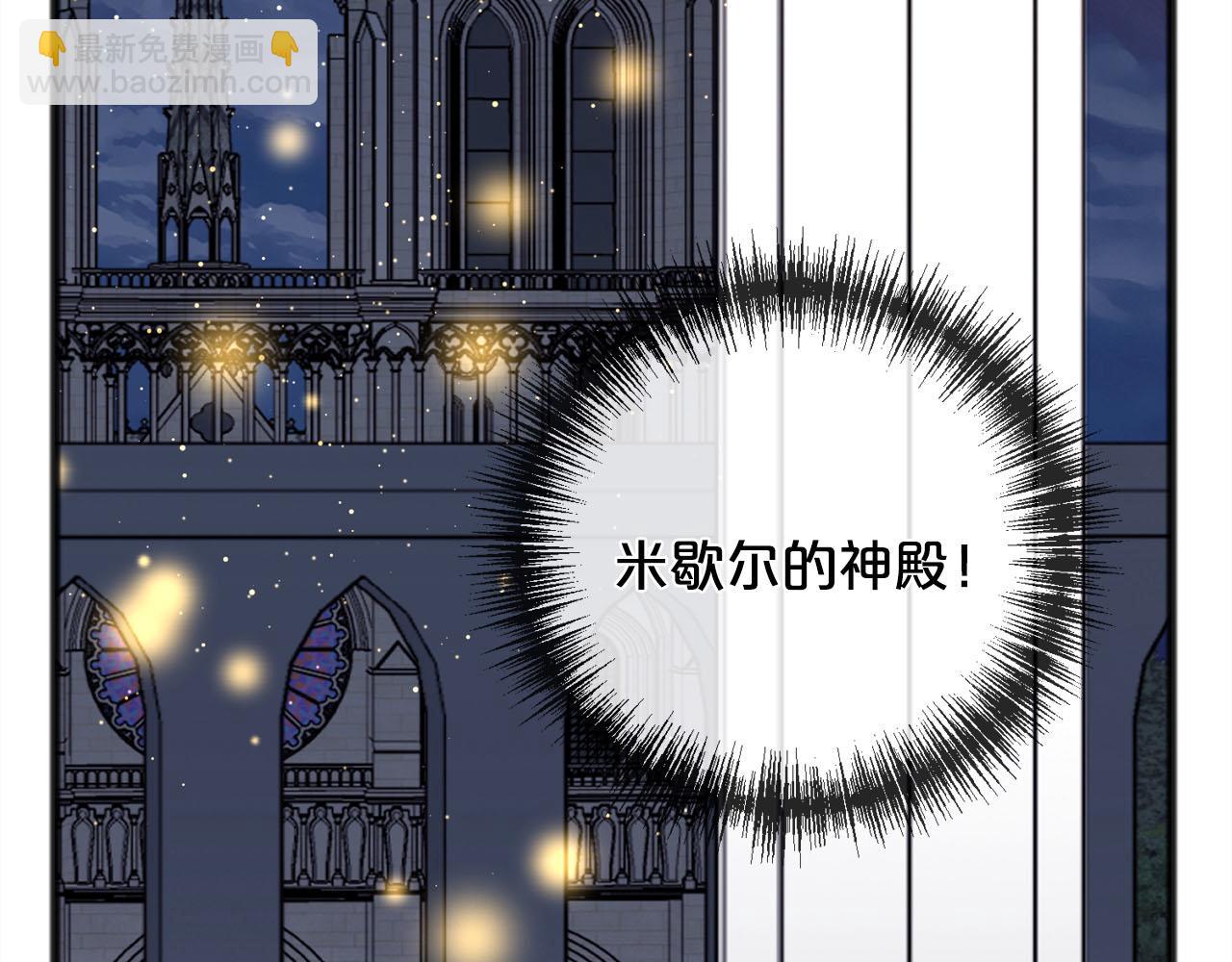 《祭品神女》第89话什么都不是 第22页