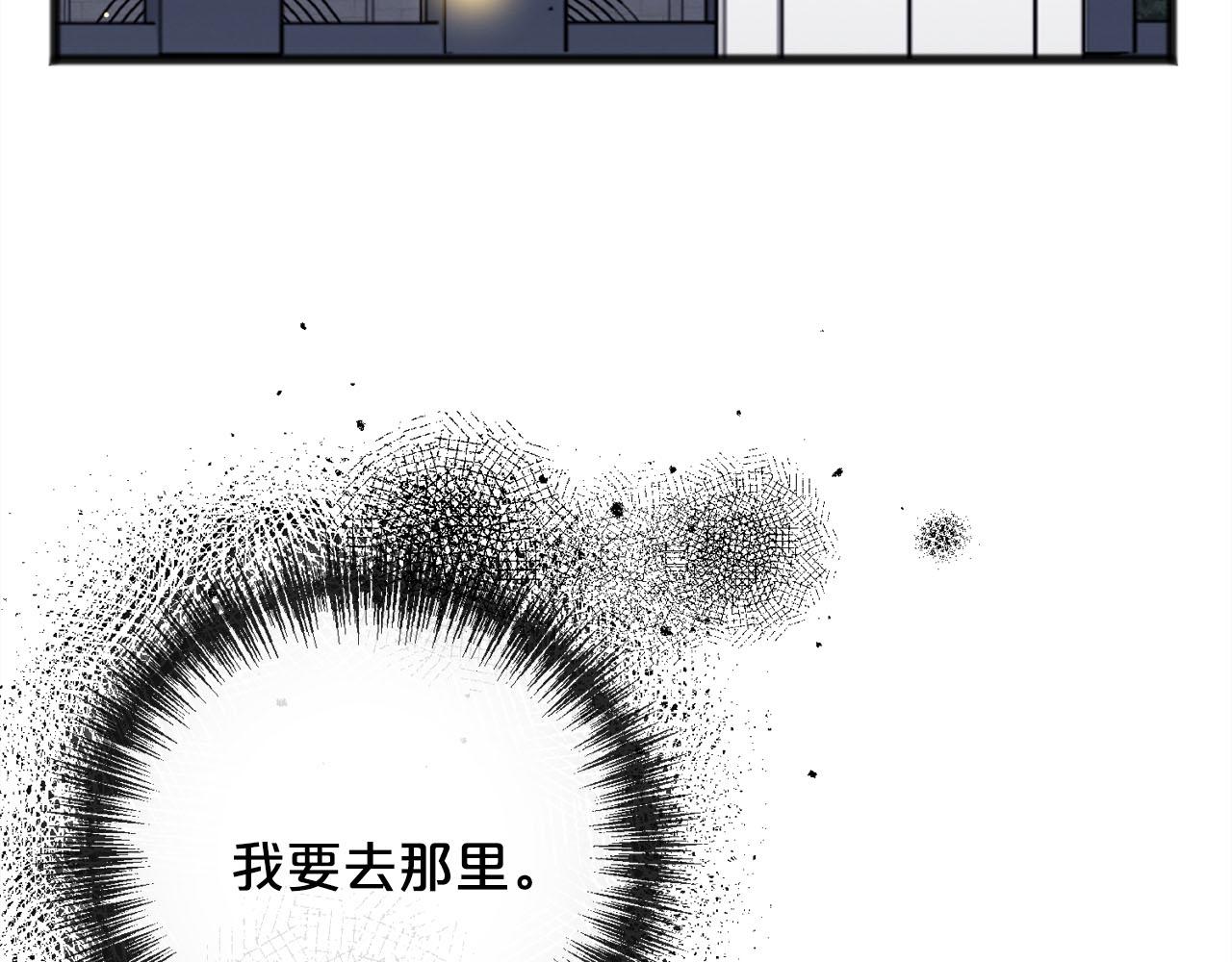 《祭品神女》第89话什么都不是 第23页