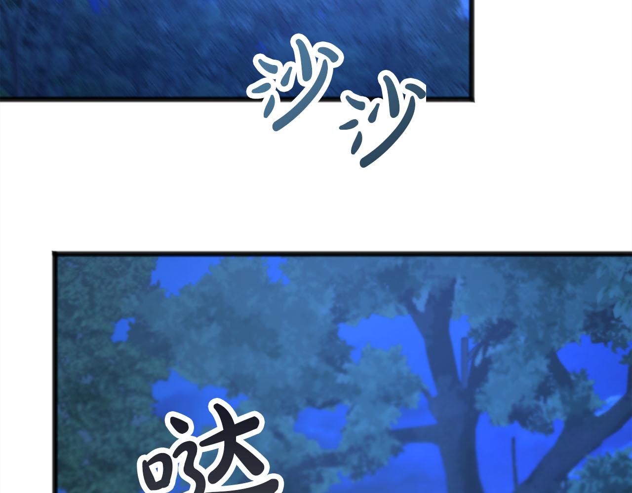 《祭品神女》第89话什么都不是 第27页