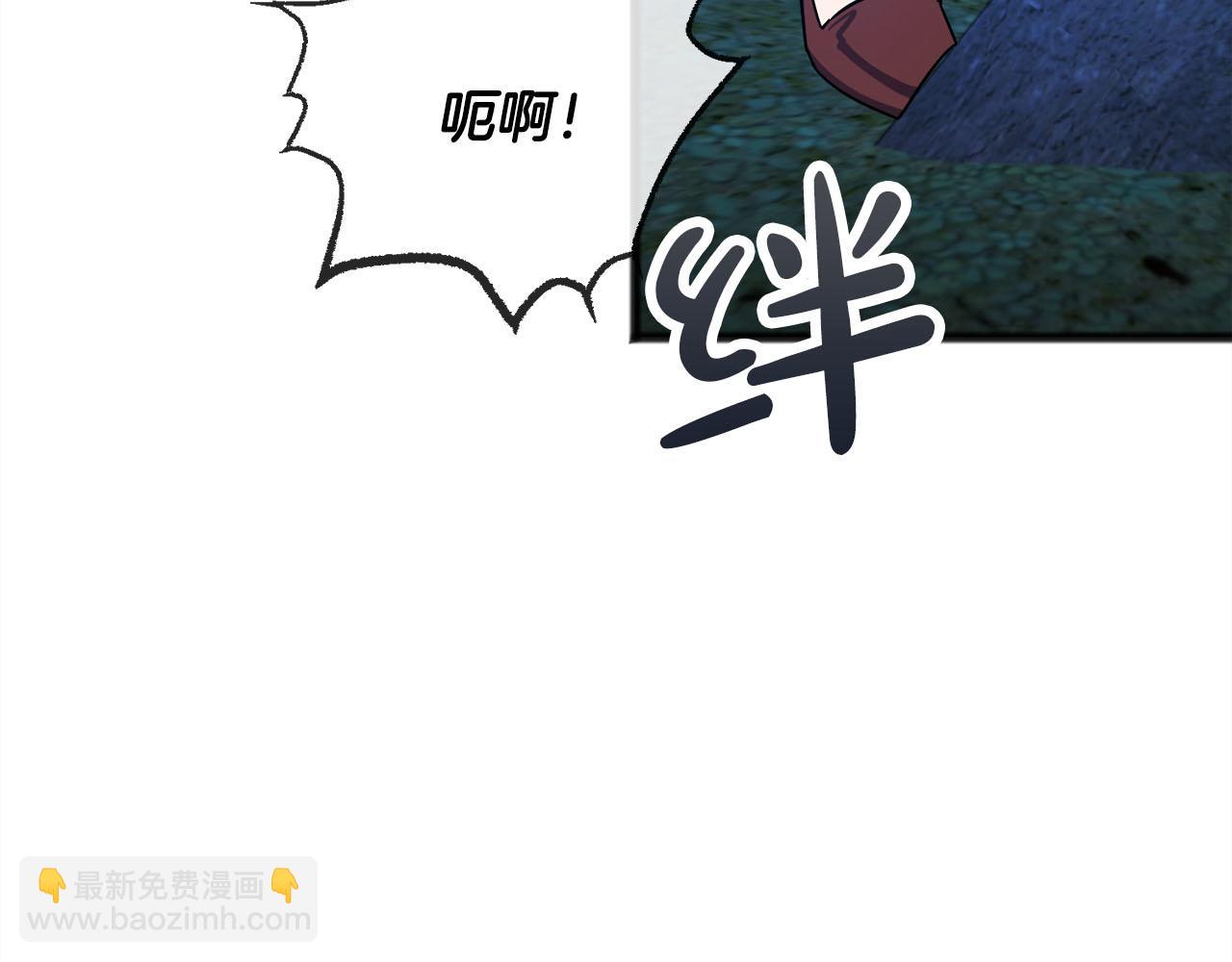《祭品神女》第89话什么都不是 第32页