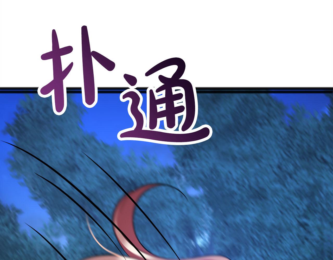《祭品神女》第89话什么都不是 第33页