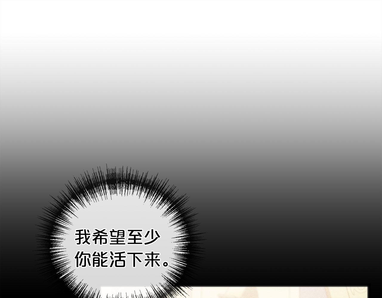 《祭品神女》第89话什么都不是 第35页