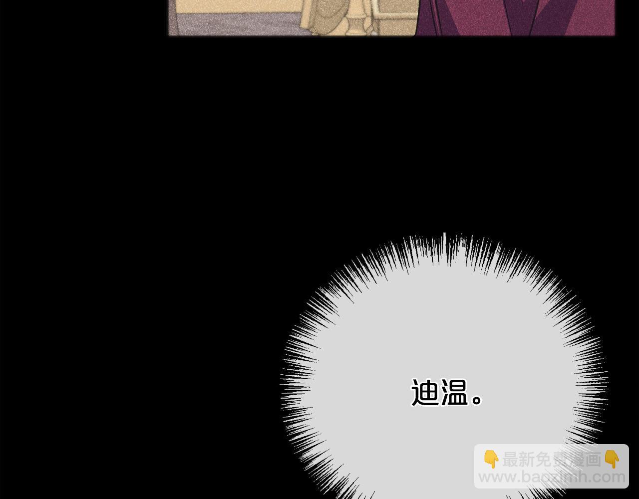 《祭品神女》第89话什么都不是 第37页