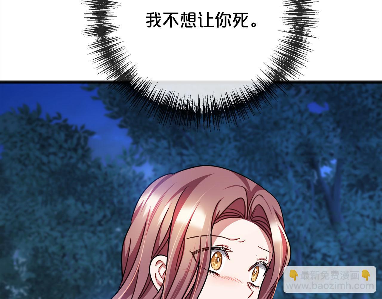 《祭品神女》第89话什么都不是 第40页