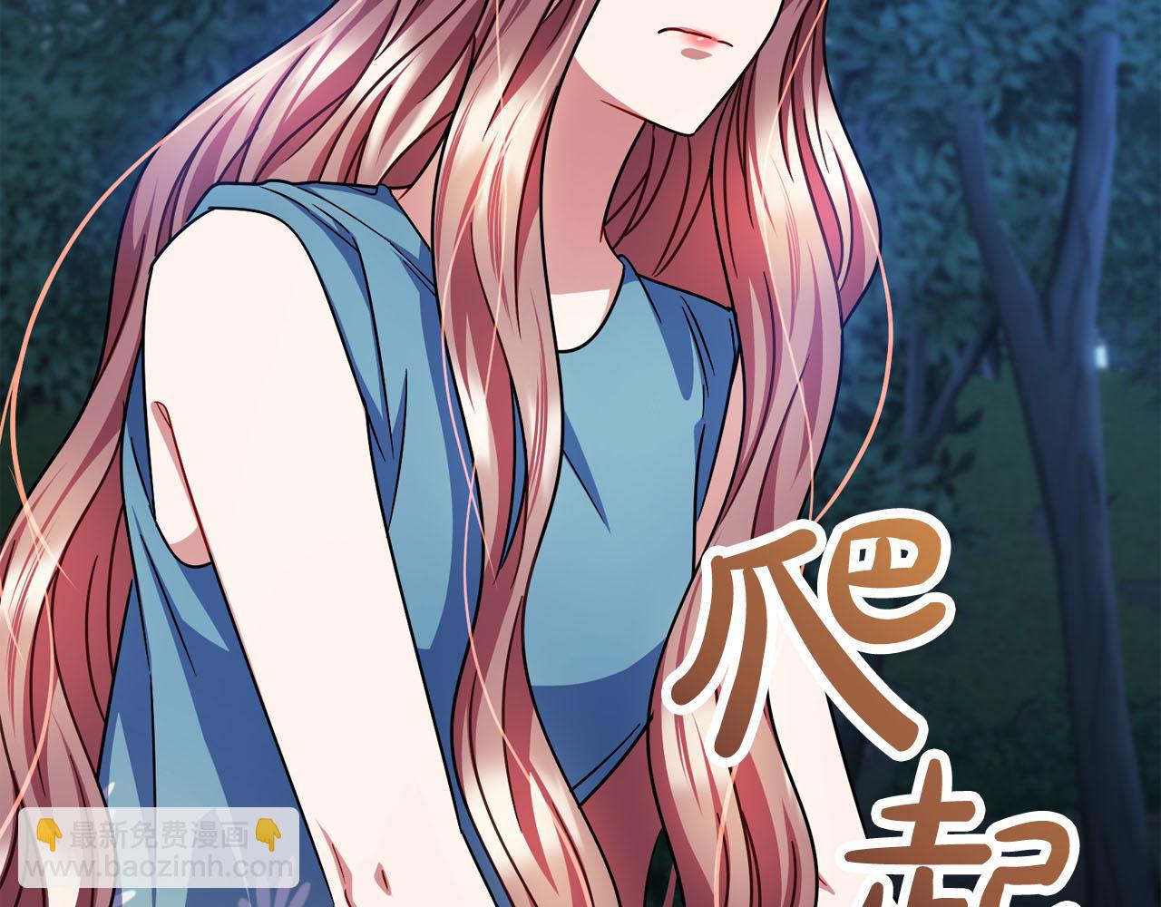 《祭品神女》第89话什么都不是 第41页