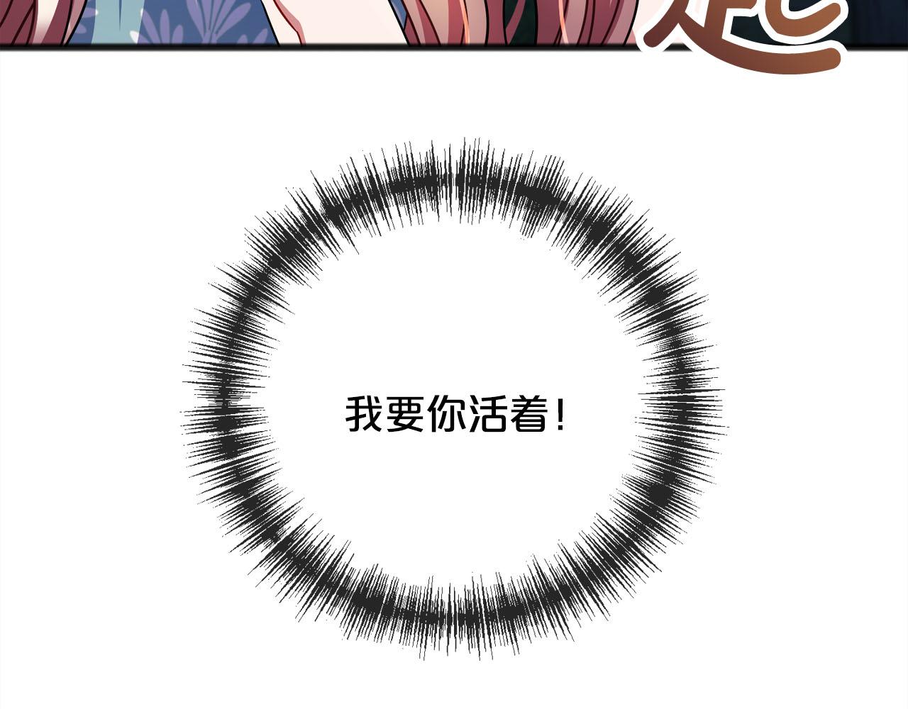 《祭品神女》第89话什么都不是 第42页
