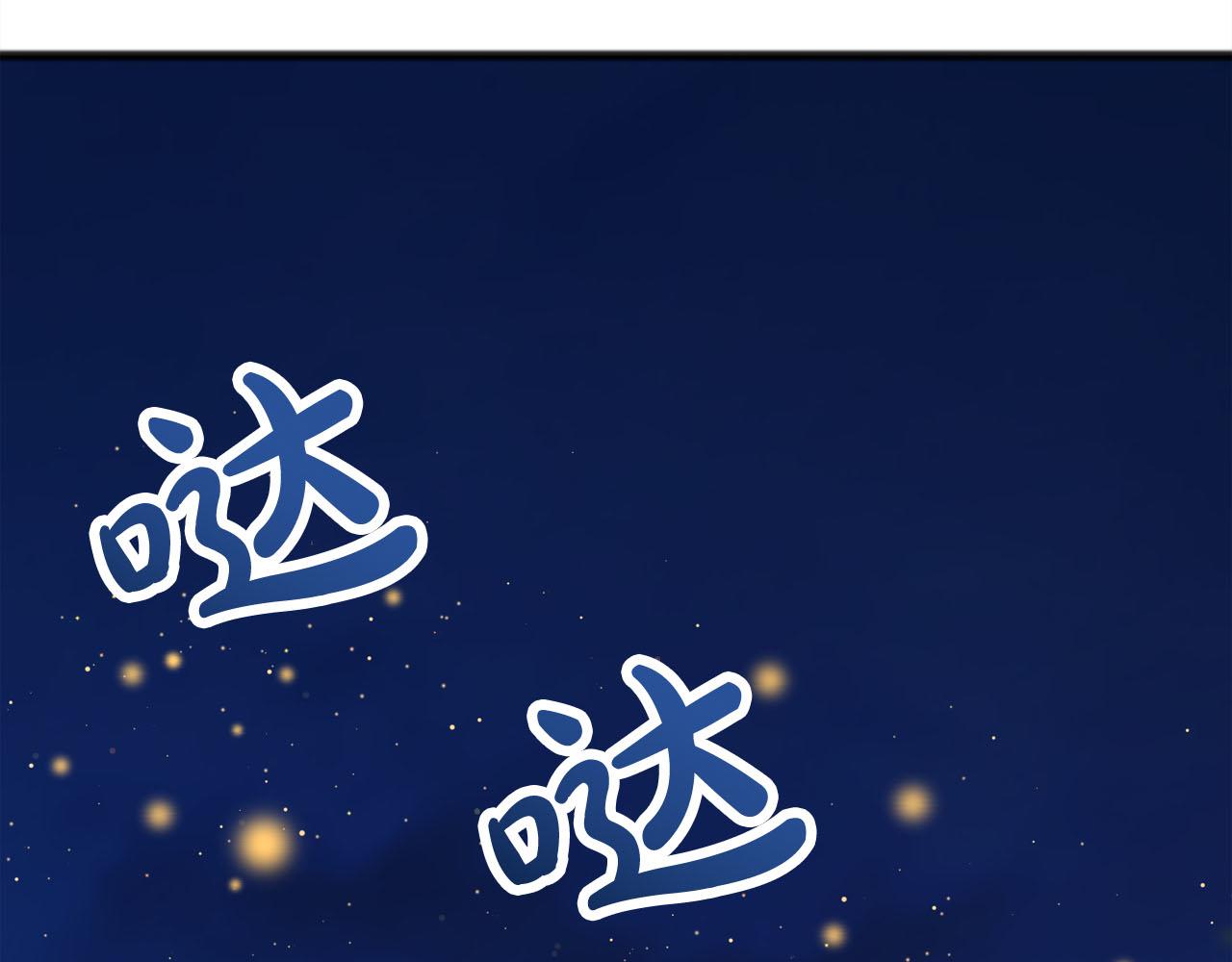 《祭品神女》第89话什么都不是 第43页