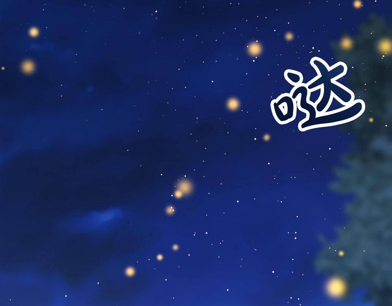 《祭品神女》第89话什么都不是 第44页
