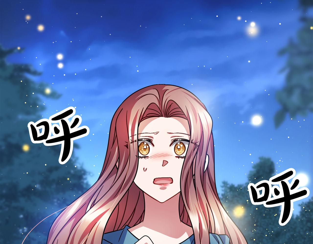《祭品神女》第89话什么都不是 第45页