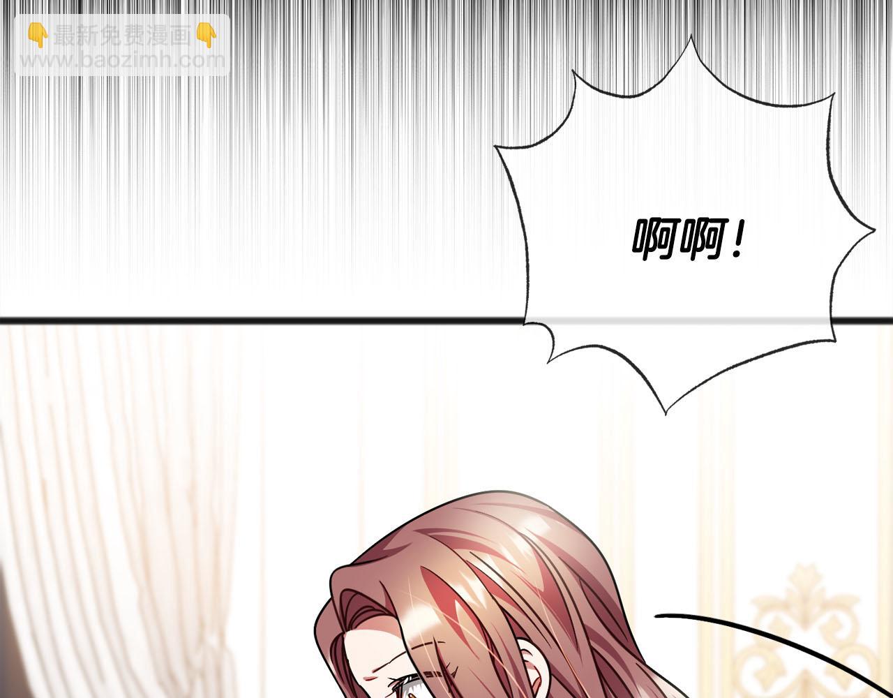 《祭品神女》第89话什么都不是 第8页