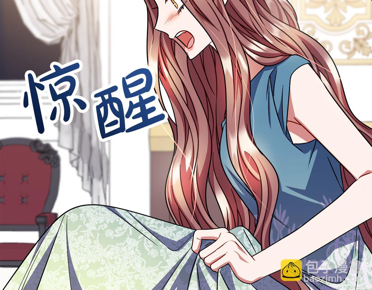 《祭品神女》第89话什么都不是 第9页