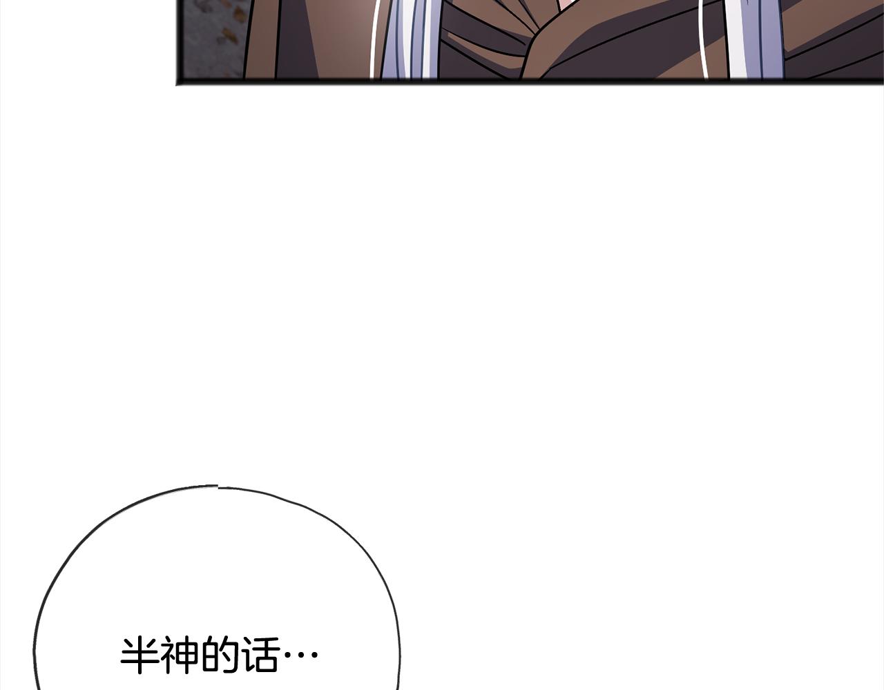 《祭品神女》第91话审判 第18页