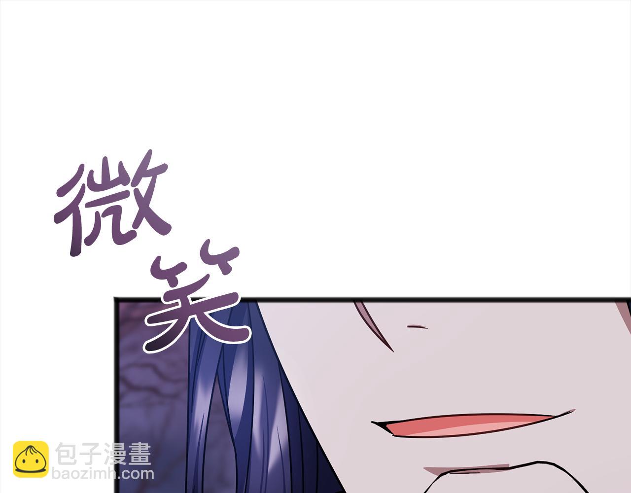 《祭品神女》第91话审判 第23页