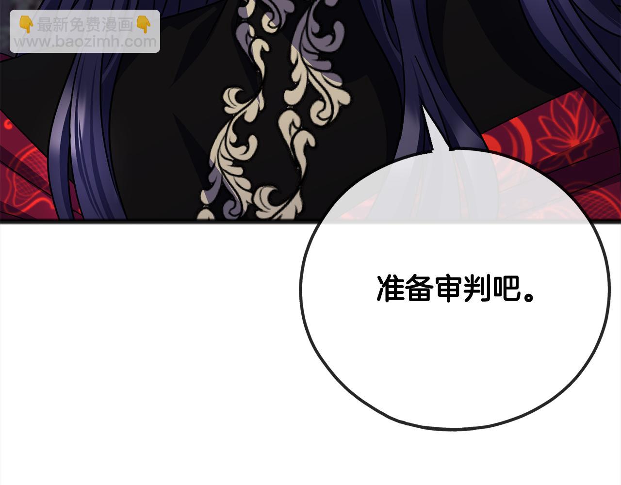 《祭品神女》第91话审判 第27页