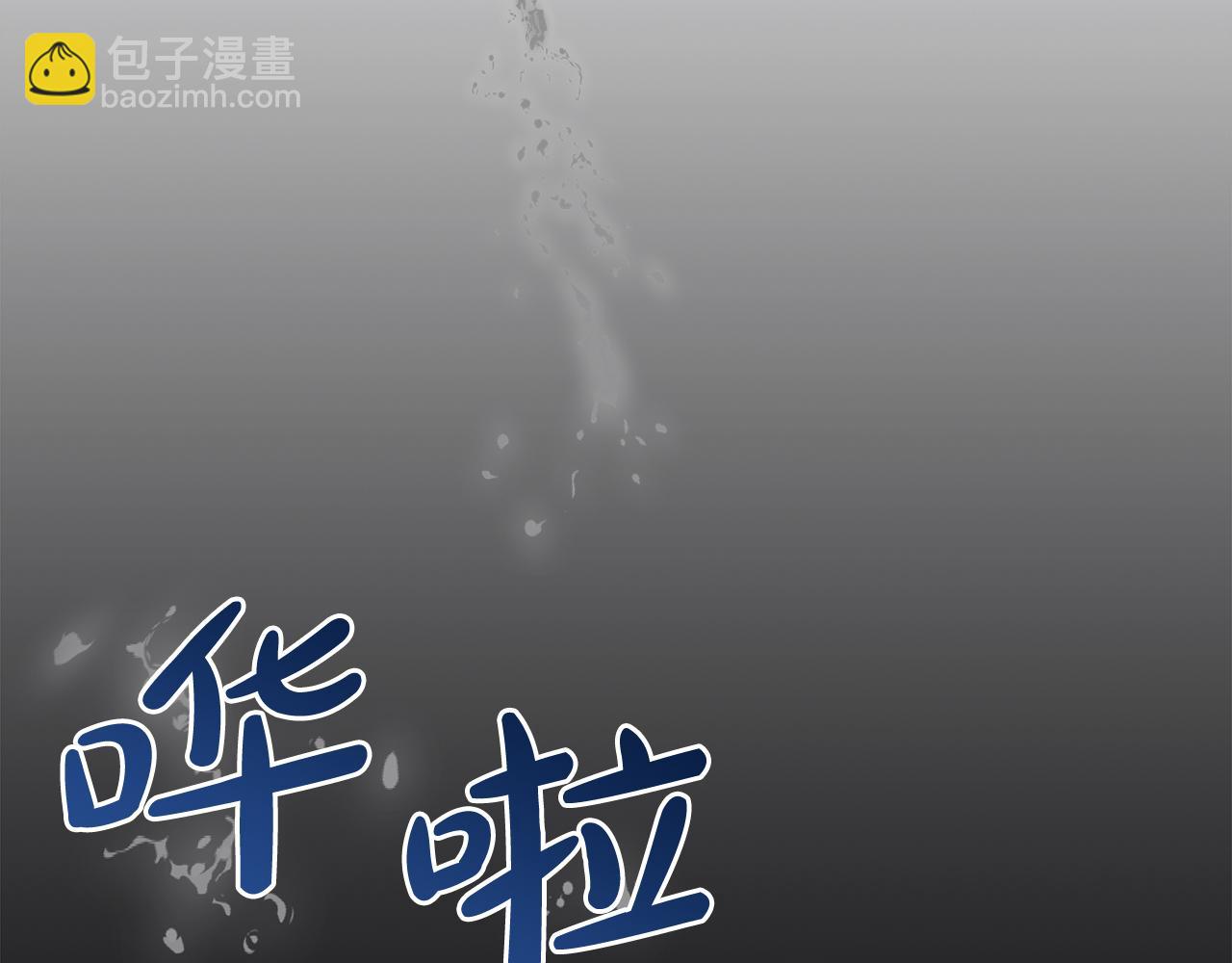 《祭品神女》第91话审判 第30页