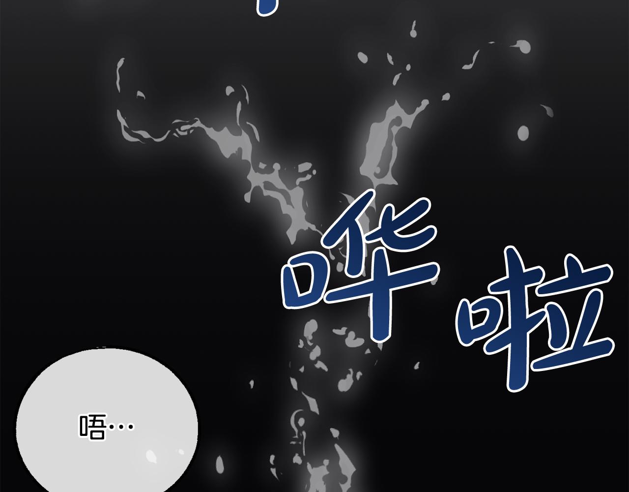《祭品神女》第91话审判 第31页