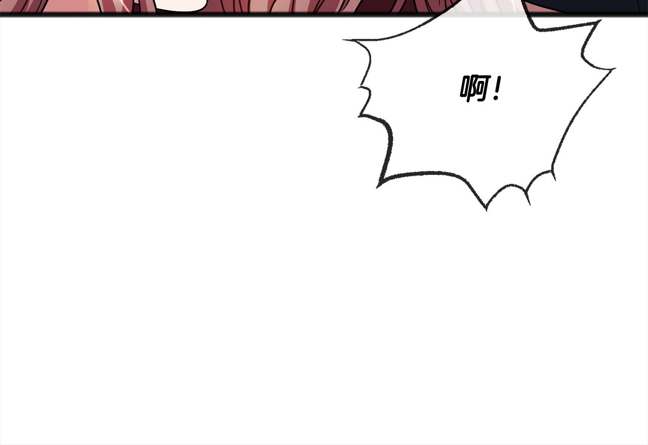 《祭品神女》第91话审判 第33页