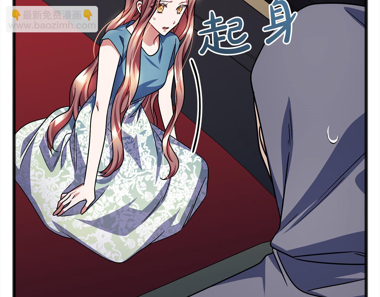 《祭品神女》第91话审判 第35页
