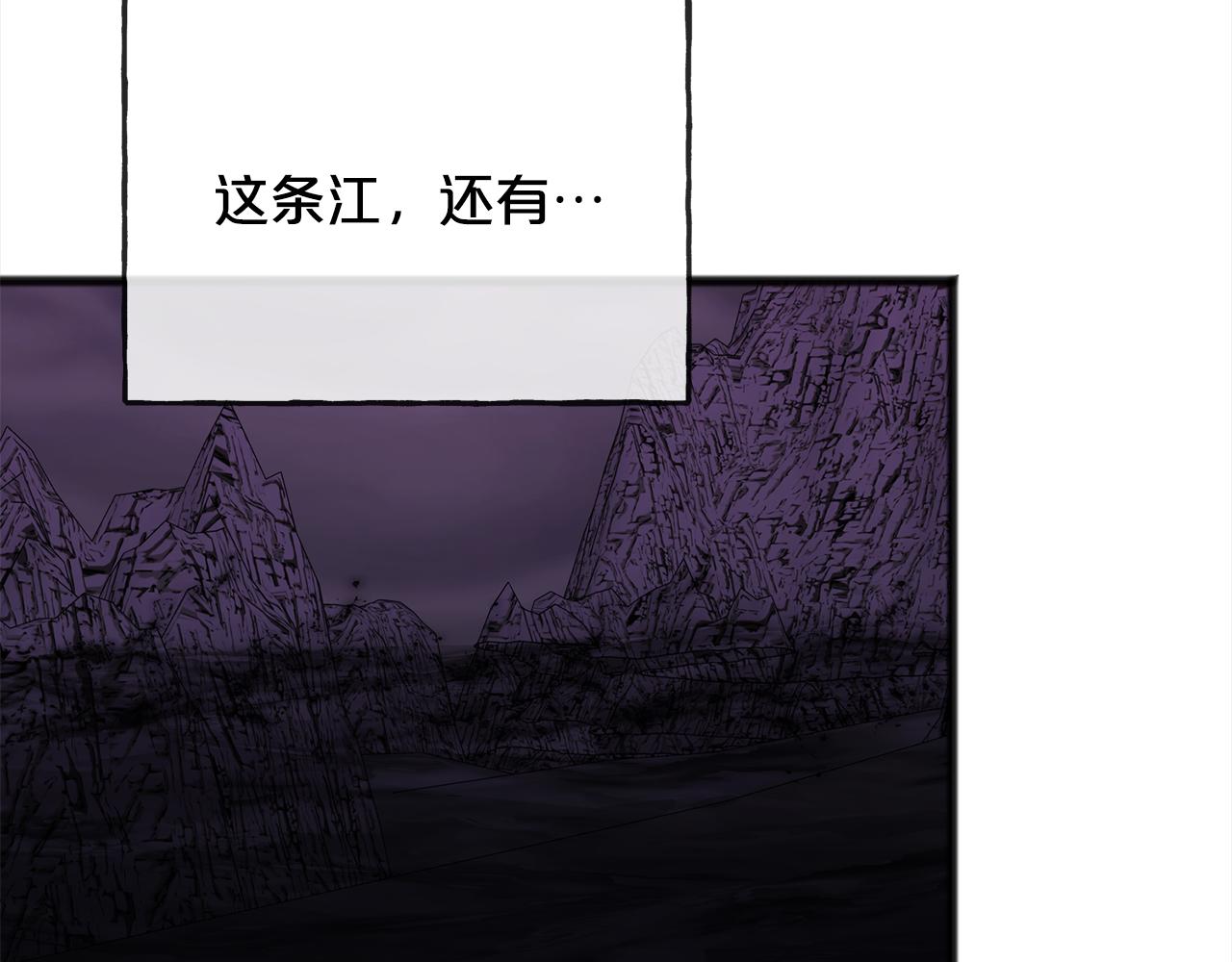 《祭品神女》第91话审判 第37页