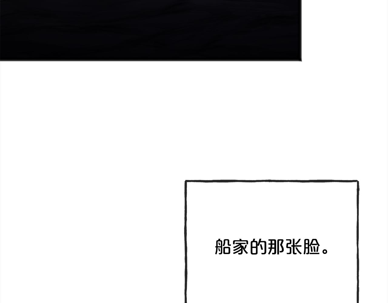 《祭品神女》第91话审判 第38页