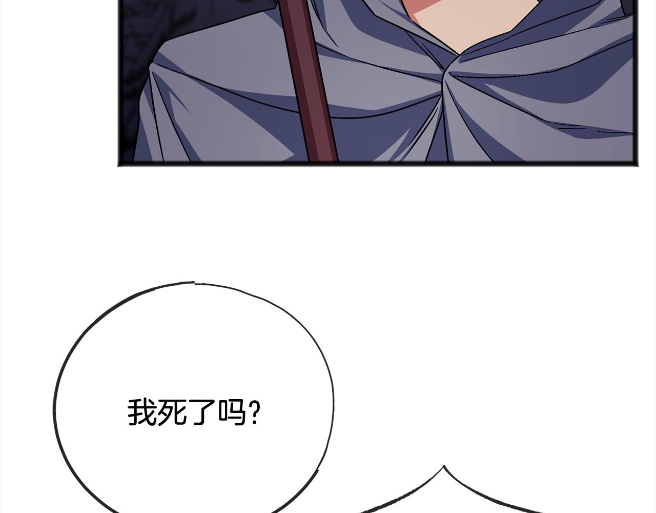 《祭品神女》第91话审判 第40页
