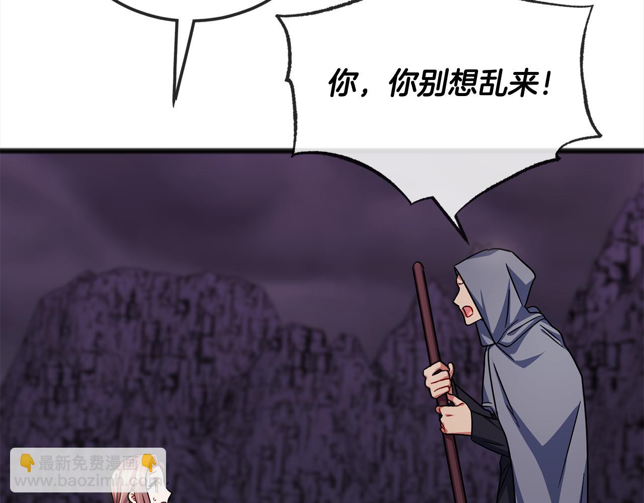 《祭品神女》第91话审判 第41页
