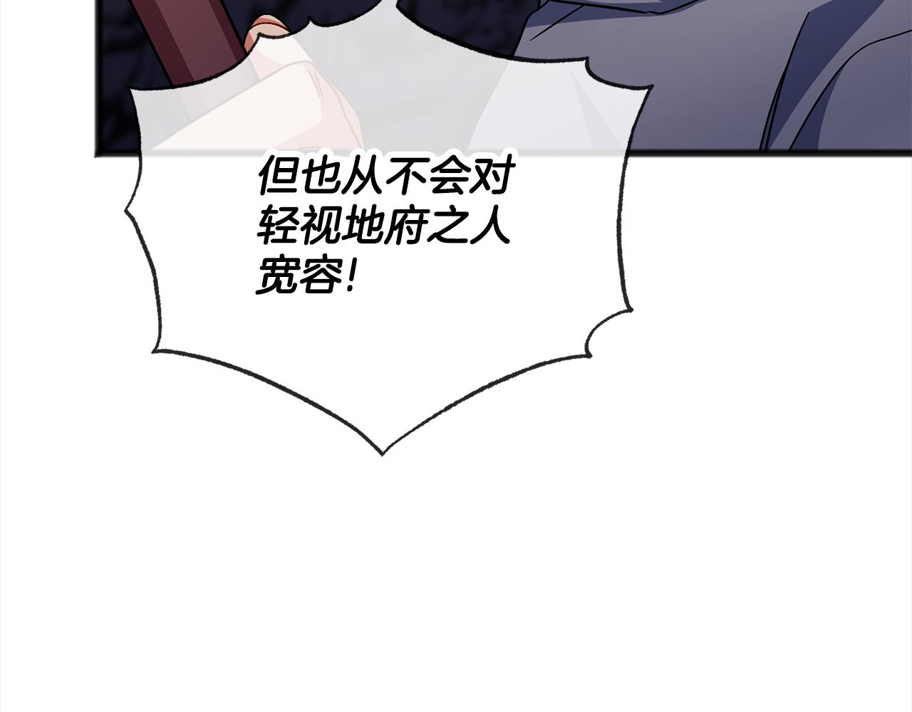 《祭品神女》第91话审判 第45页