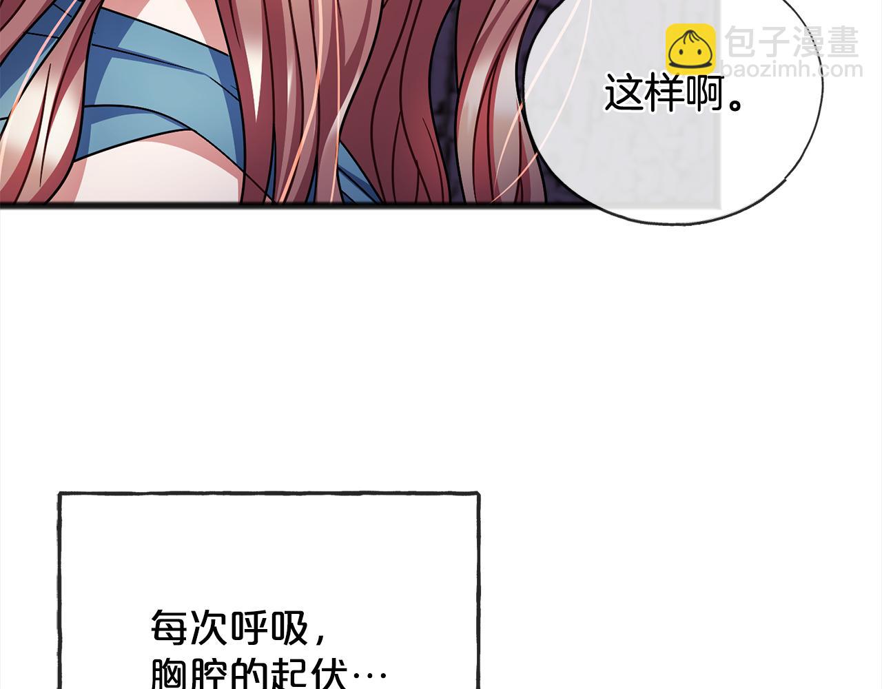 《祭品神女》第91话审判 第48页