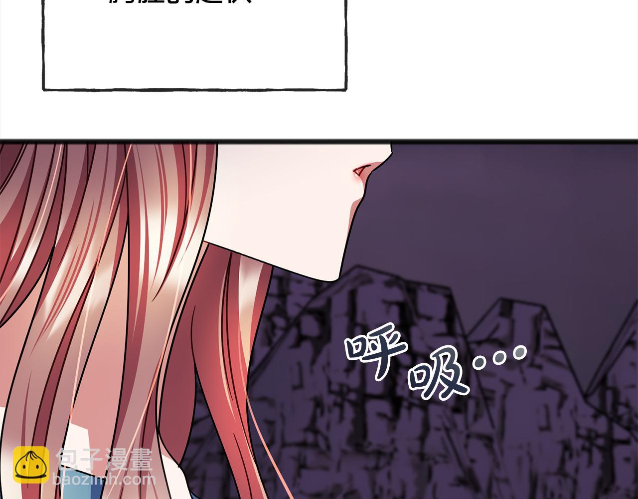 《祭品神女》第91话审判 第49页