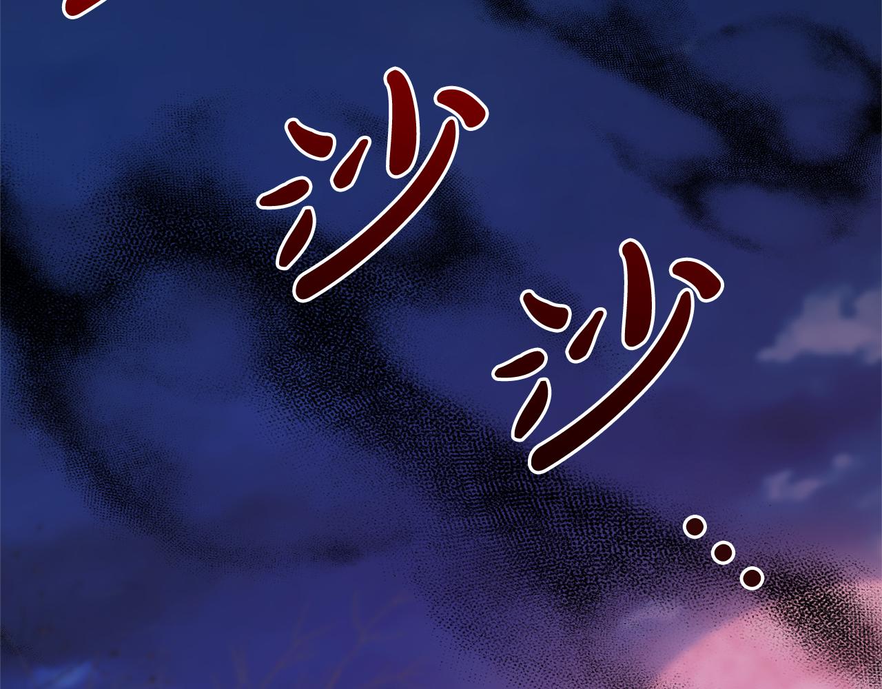 《祭品神女》第91话审判 第6页