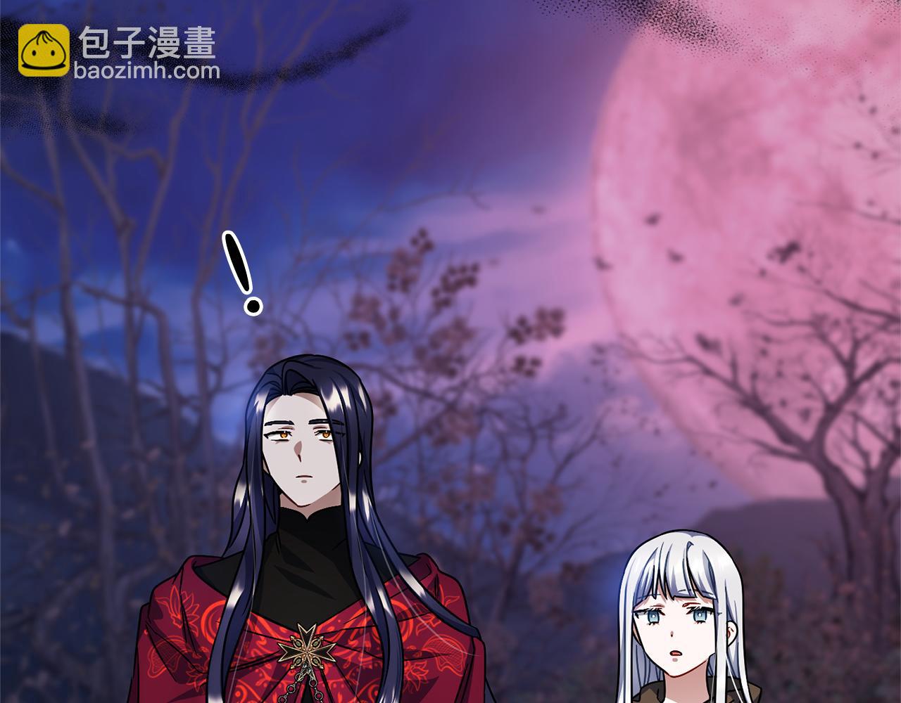 《祭品神女》第91话审判 第7页