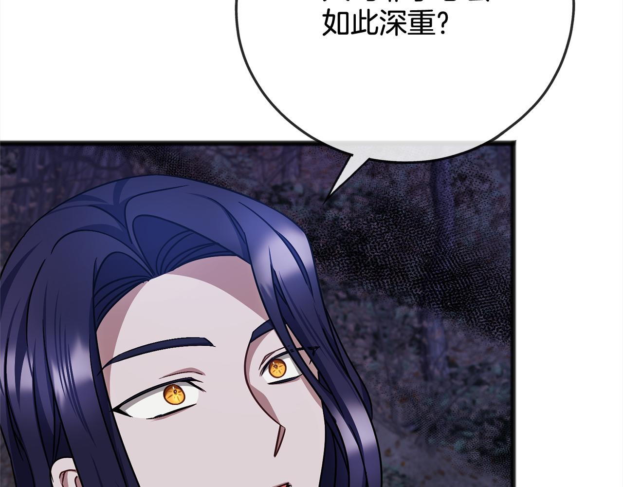 《祭品神女》第91话审判 第9页