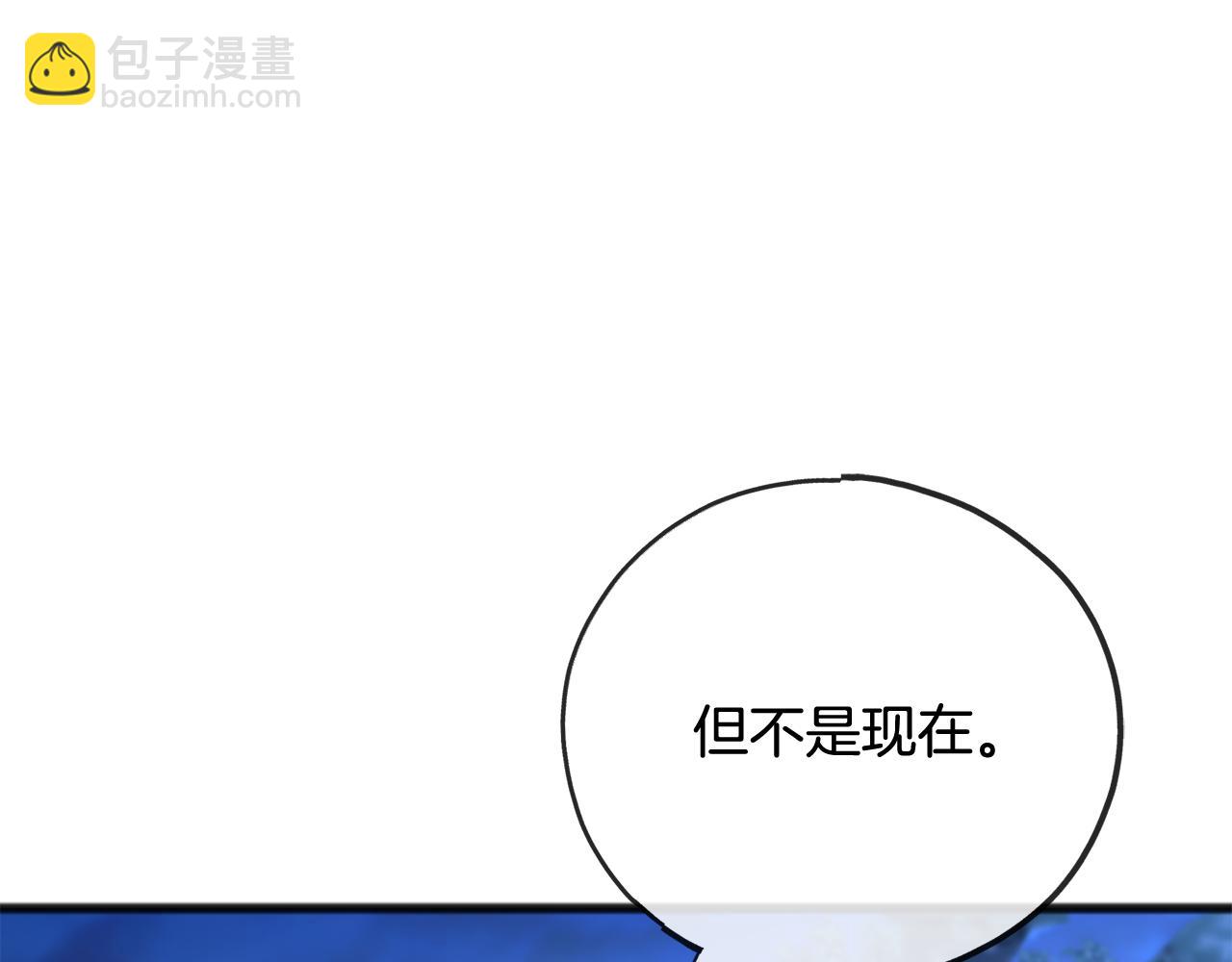 《祭品神女》第90话诸神之争 第11页