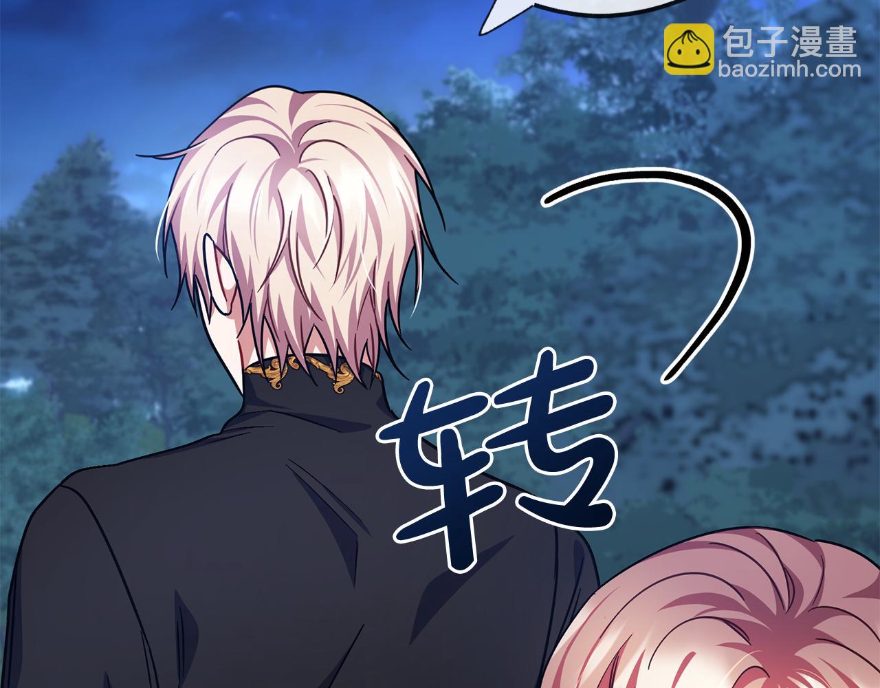 《祭品神女》第90话诸神之争 第12页