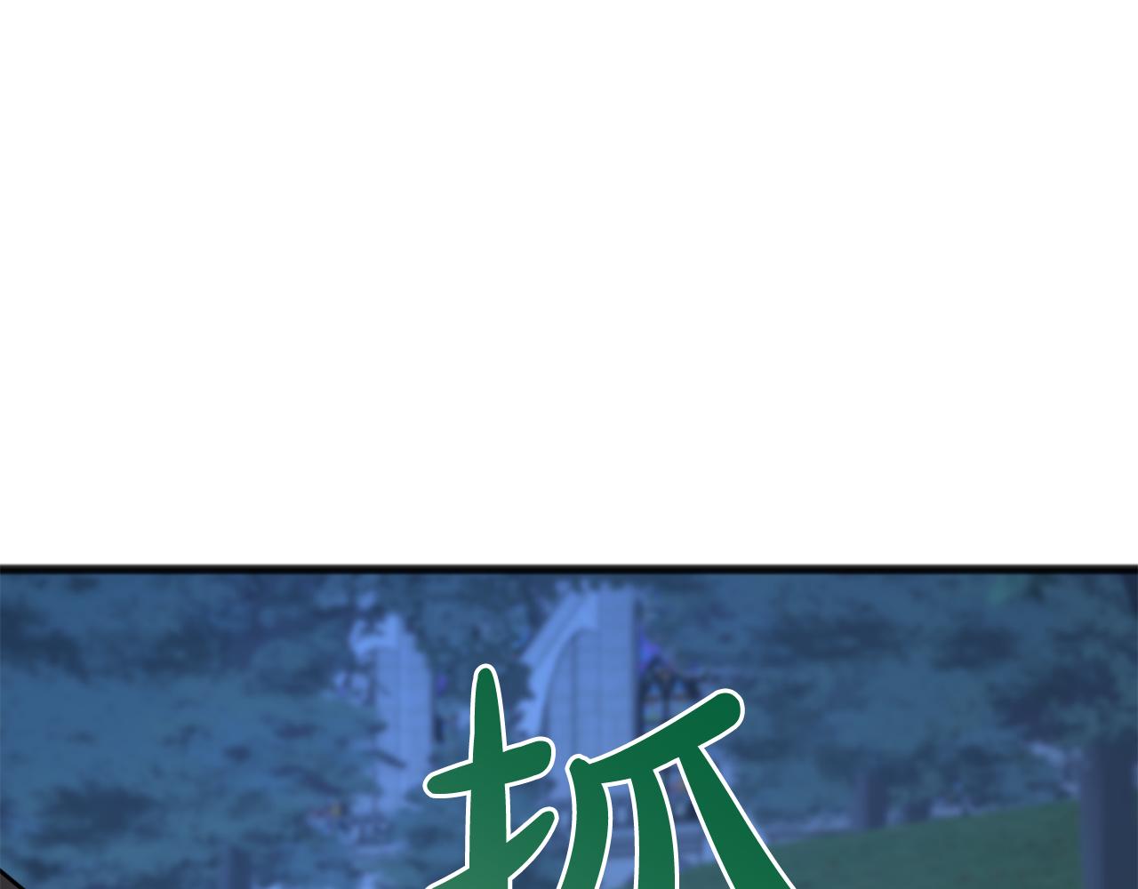 《祭品神女》第90话诸神之争 第16页