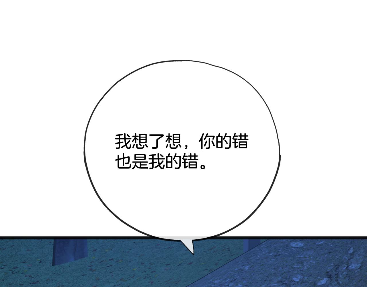 《祭品神女》第90话诸神之争 第19页