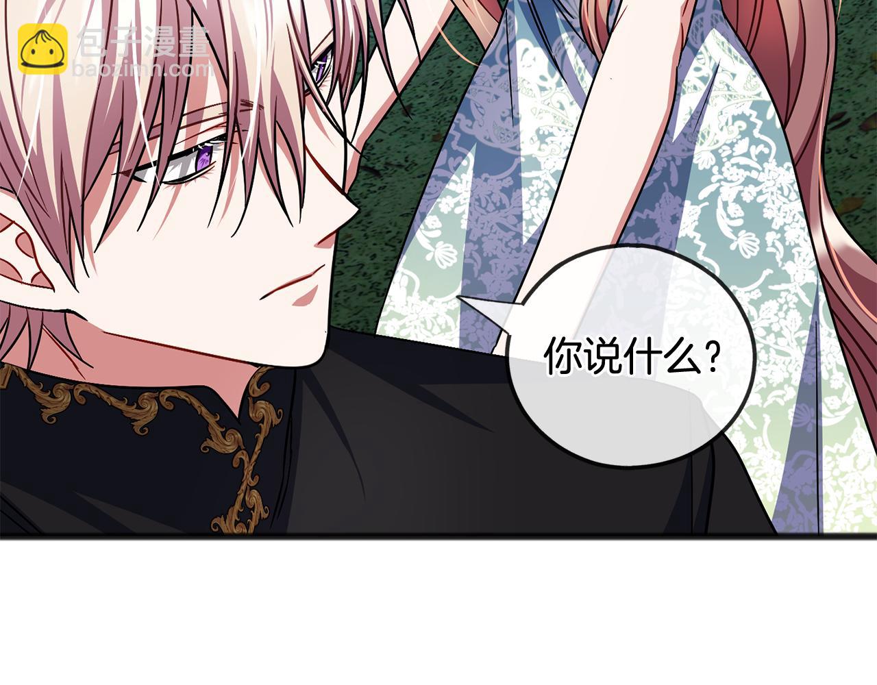 《祭品神女》第90话诸神之争 第21页