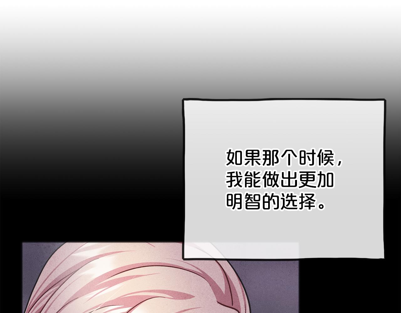 《祭品神女》第90话诸神之争 第22页