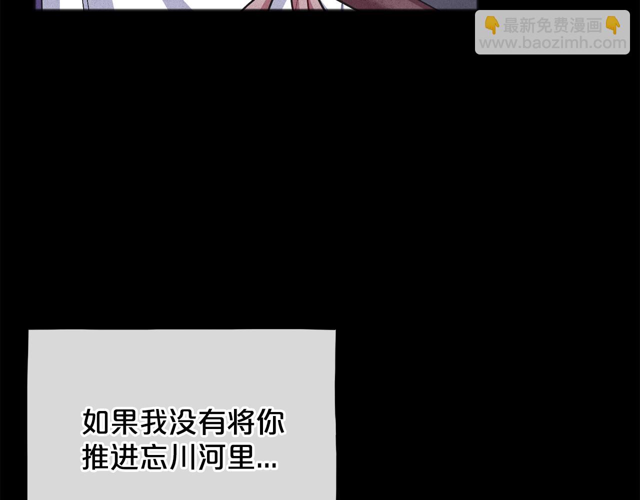 《祭品神女》第90话诸神之争 第24页