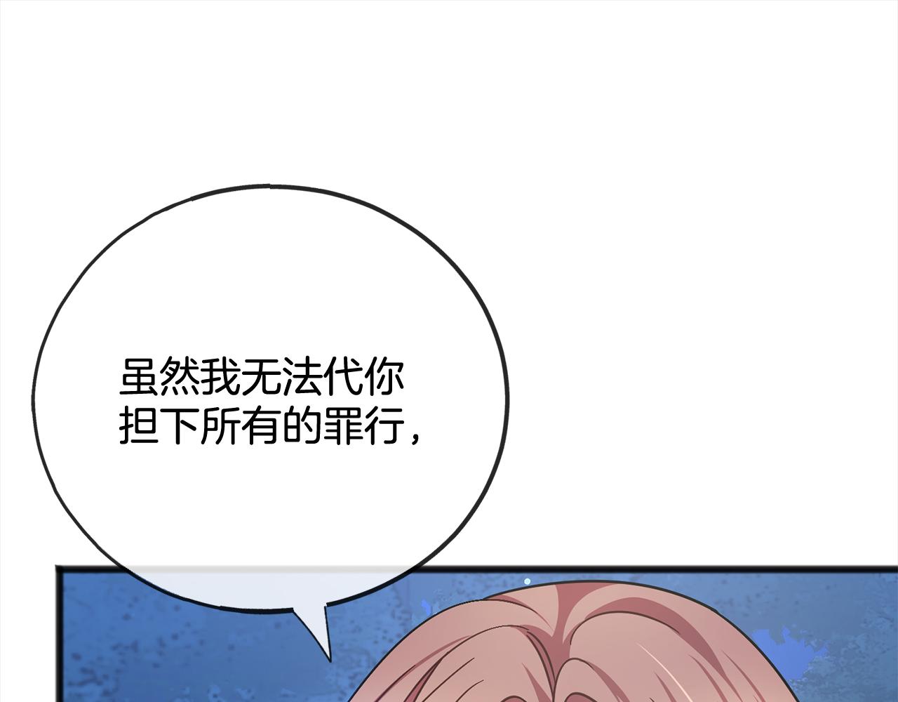 《祭品神女》第90话诸神之争 第28页