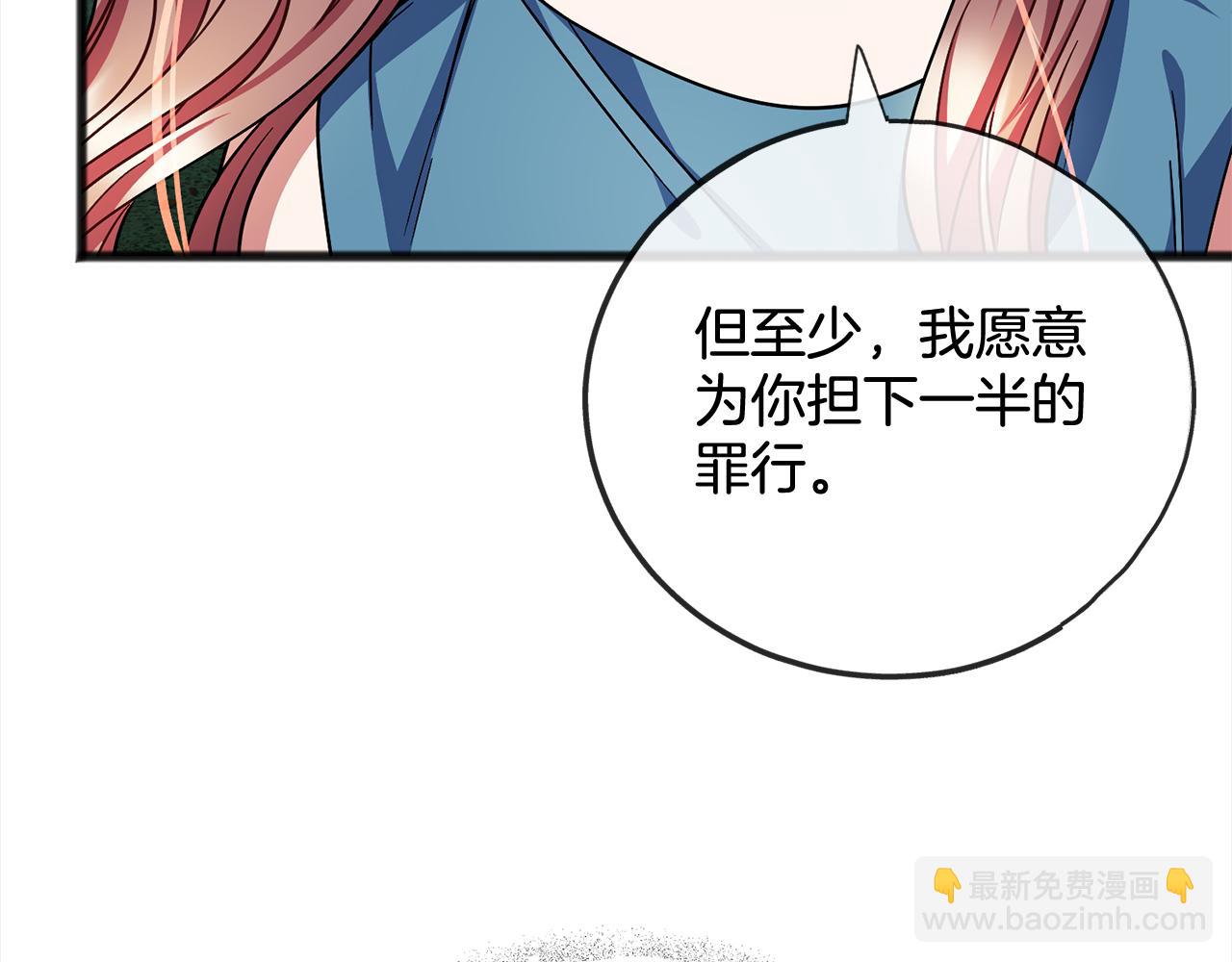 《祭品神女》第90话诸神之争 第30页